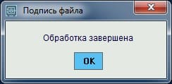 Моя подпись